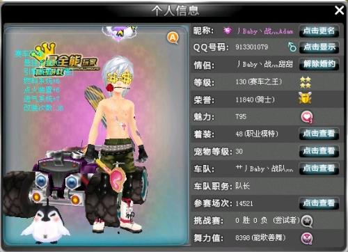 轮选择中避